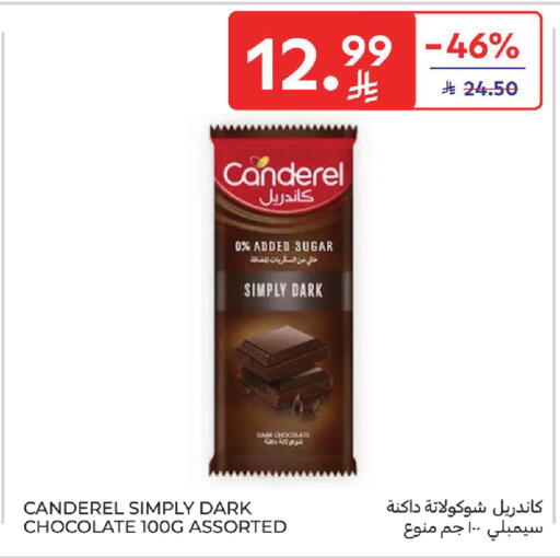 available at كارفور in مملكة العربية السعودية, السعودية, سعودية - المنطقة الشرقية