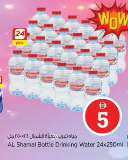 available at نستو هايبرماركت in الإمارات العربية المتحدة , الامارات - ٱلْعَيْن‎