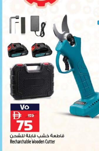 available at سفاري هايبرماركت in الإمارات العربية المتحدة , الامارات - دبي