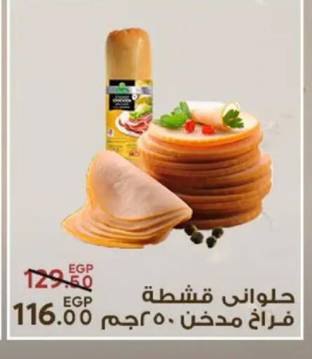 available at سراى ماركت in Egypt - القاهرة