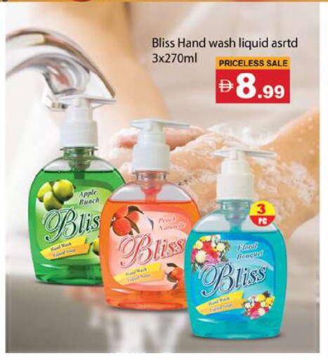 Apple Peach available at Gulf Hypermarket LLC in UAE - Ras al Khaimah
