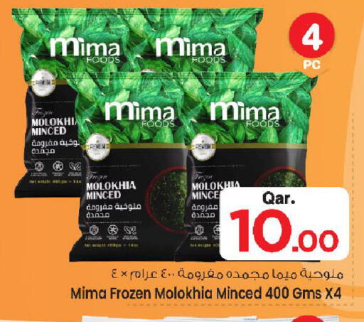 available at Mark & Save  in Qatar - Umm Salal