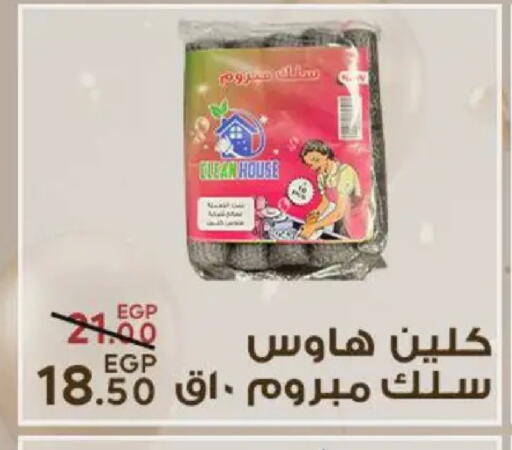 available at Sarai Market  in Egypt - Cairo