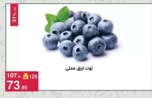available at Mahmoud El Far in Egypt - Cairo