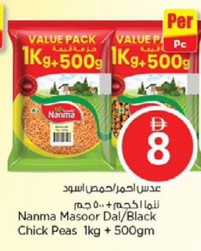 Peas available at Nesto Hypermarket in UAE - Dubai