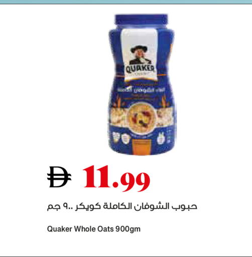 available at Trolleys Supermarket in UAE - Sharjah / Ajman