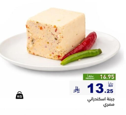 available at Aswaq Ramez in KSA, Saudi Arabia, Saudi - Al Hasa