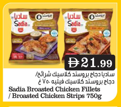 available at إسطنبول سوبرماركت in الإمارات العربية المتحدة , الامارات - الشارقة / عجمان