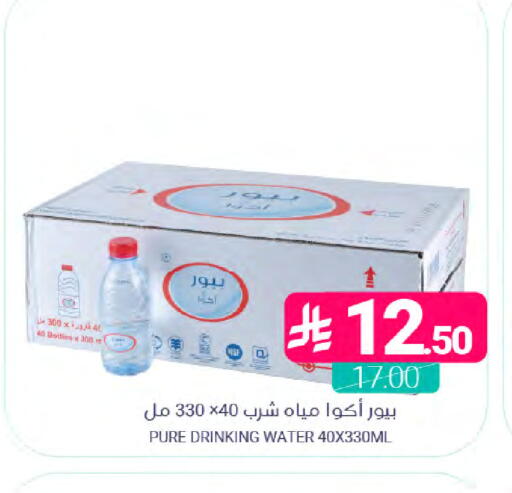 available at Muntazah Markets in KSA, Saudi Arabia, Saudi - Saihat