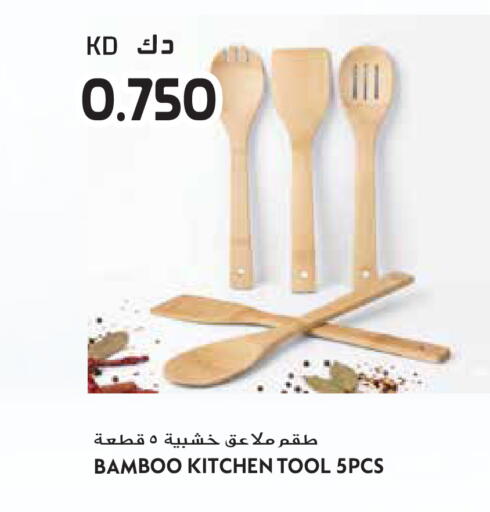 available at جراند هايبر in الكويت - مدينة الكويت