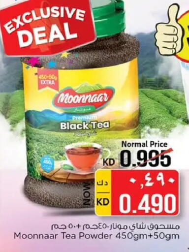 available at نستو هايبر ماركت in الكويت - مدينة الكويت