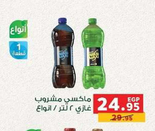 available at بنده in Egypt - القاهرة