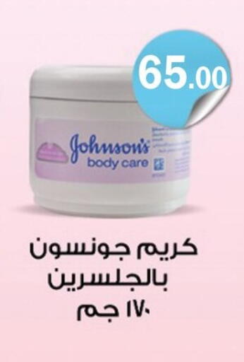 available at ABA market in Egypt - Cairo