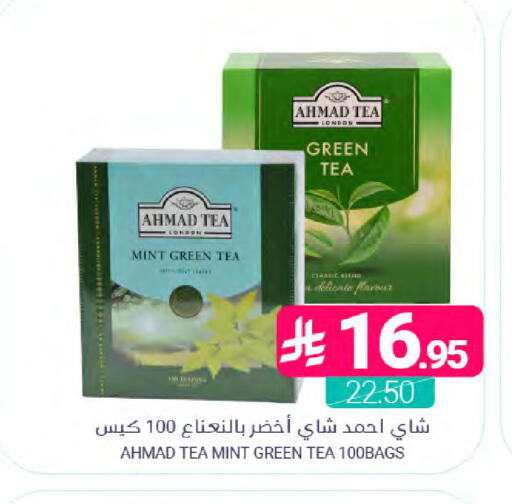 Mint available at Muntazah Markets in KSA, Saudi Arabia, Saudi - Saihat