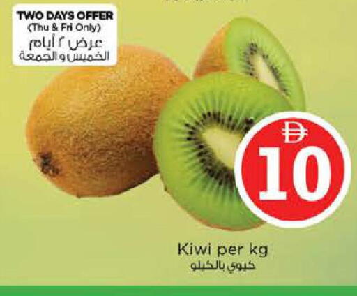 Kiwi available at Nesto Hypermarket in UAE - Sharjah / Ajman