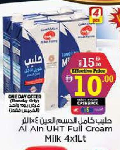 available at Nesto Hypermarket in UAE - Fujairah