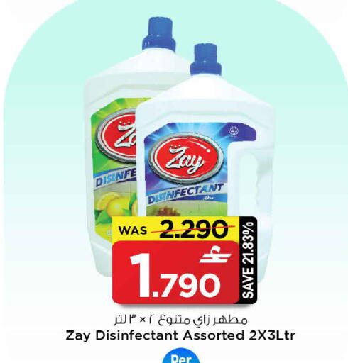 available at MARK & SAVE in Oman - Muscat