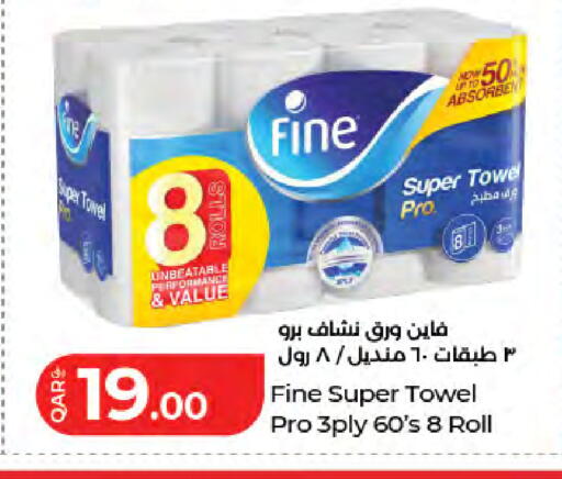 available at لولو هايبرماركت in قطر - الدوحة