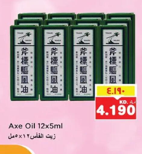 available at نستو هايبر ماركت in الكويت - مدينة الكويت