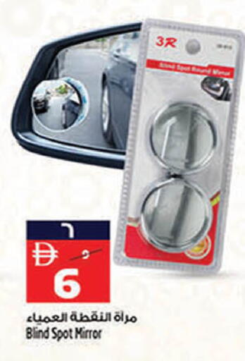 available at SAFARI HYPERMARKET  in UAE - Ras al Khaimah