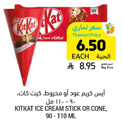 available at Tamimi Market in KSA, Saudi Arabia, Saudi - Ar Rass