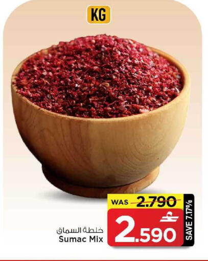Sumac available at MARK & SAVE in Oman - Muscat