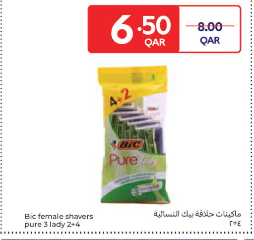 available at كارفور in قطر - الريان