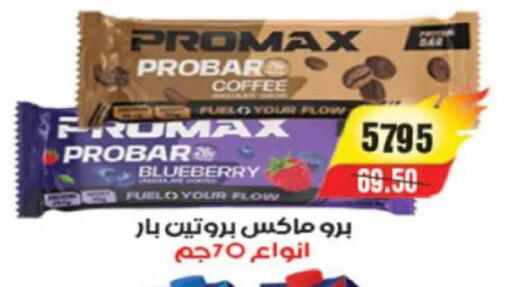 Blueberry BlueBerry available at A Market in Egypt - Cairo