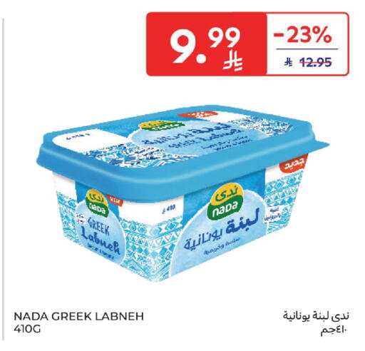 available at كارفور in مملكة العربية السعودية, السعودية, سعودية - سكاكا