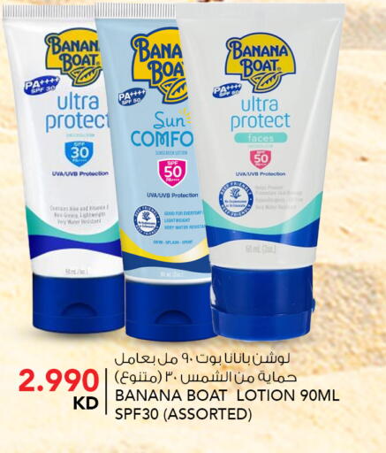 Banana available at النصر هايبر ماركت in الكويت - مدينة الكويت