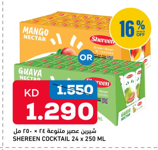 Mango Guava available at أونكوست in الكويت - مدينة الكويت