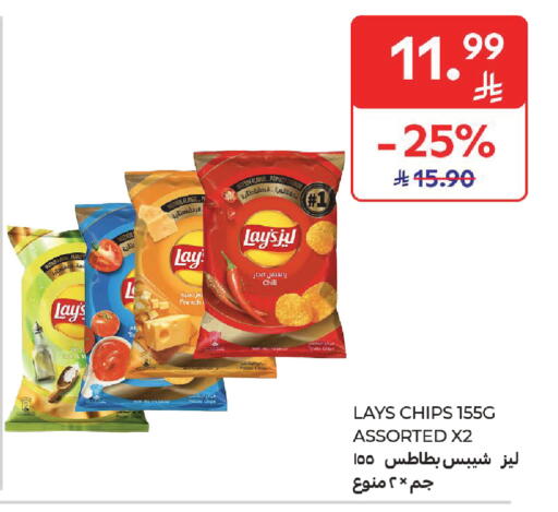 Potato available at كارفور in مملكة العربية السعودية, السعودية, سعودية - بريدة