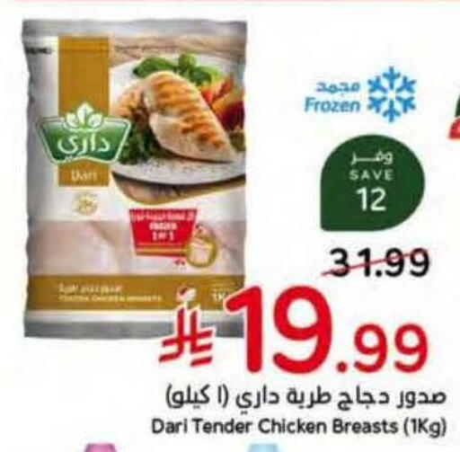 available at هايبر بنده in مملكة العربية السعودية, السعودية, سعودية - خميس مشيط