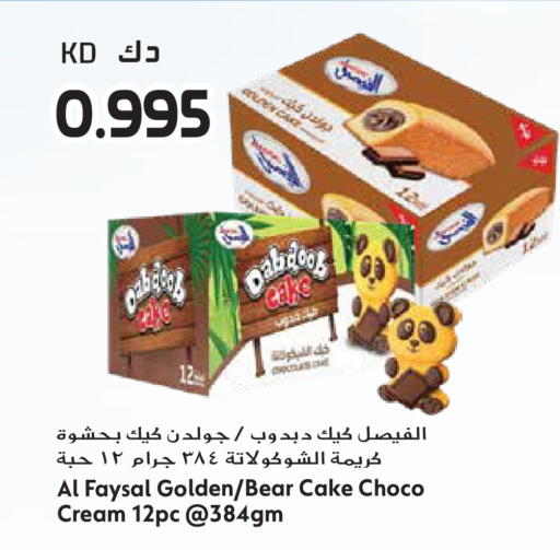 available at جراند هايبر in الكويت - مدينة الكويت