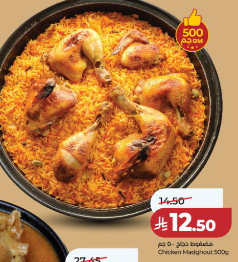 available at لولو هايبرماركت in مملكة العربية السعودية, السعودية, سعودية - حائل‎