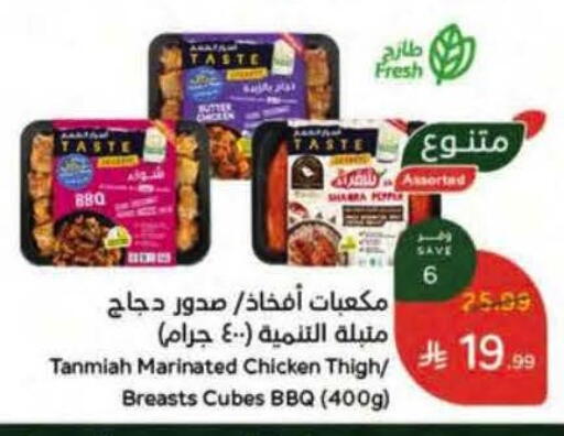 available at هايبر بنده in مملكة العربية السعودية, السعودية, سعودية - خميس مشيط