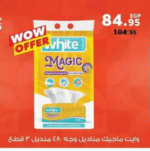 available at بنده in Egypt - القاهرة