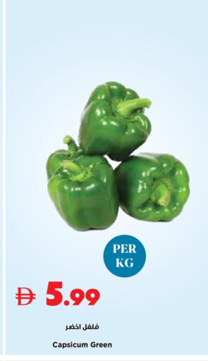 Capsicum available at Trolleys Supermarket in UAE - Sharjah / Ajman