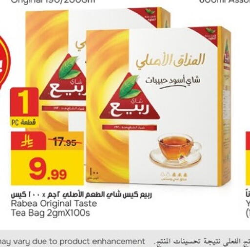 available at  باريس هايبرماركت in مملكة العربية السعودية, السعودية, سعودية - سيهات