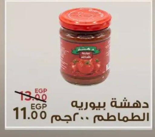 available at سراى ماركت in Egypt - القاهرة