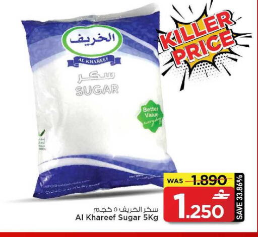available at MARK & SAVE in Oman - Muscat