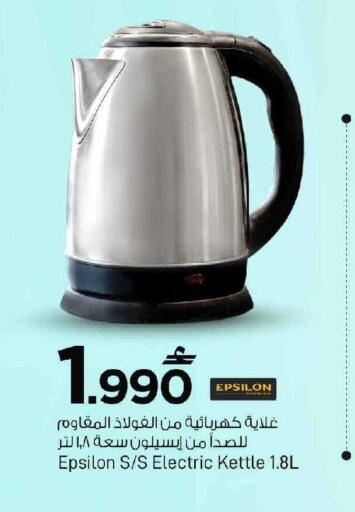 available at MARK & SAVE in Oman - Muscat
