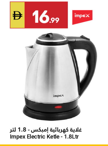 available at Grand Emirates Market in UAE - Abu Dhabi