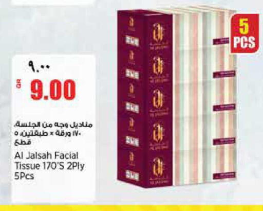 available at Retail Mart in Qatar - Al Khor