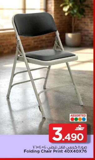 available at MARK & SAVE in Oman - Muscat