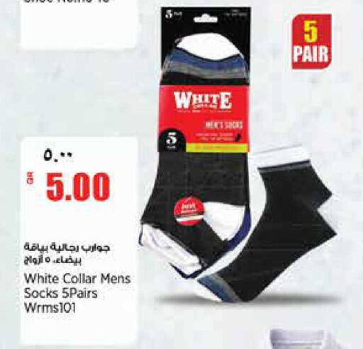 available at Retail Mart in Qatar - Doha