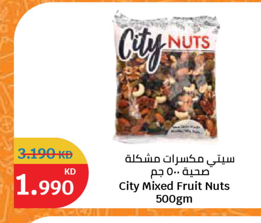 available at سيتي هايبرماركت in الكويت - مدينة الكويت