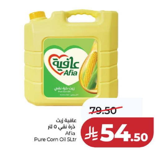 available at لولو هايبرماركت in مملكة العربية السعودية, السعودية, سعودية - عنيزة