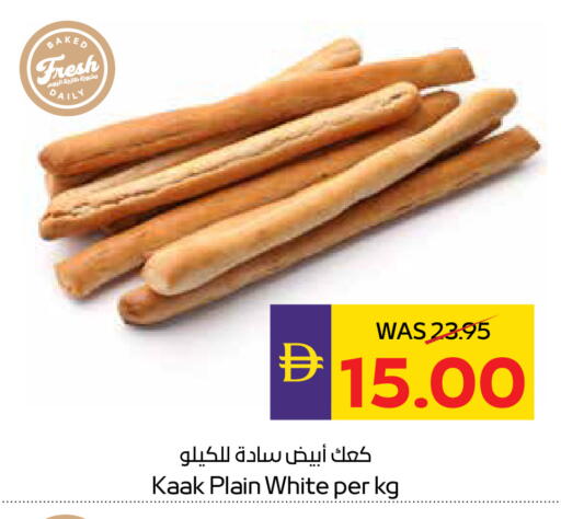 available at أدكووب in الإمارات العربية المتحدة , الامارات - ٱلْعَيْن‎