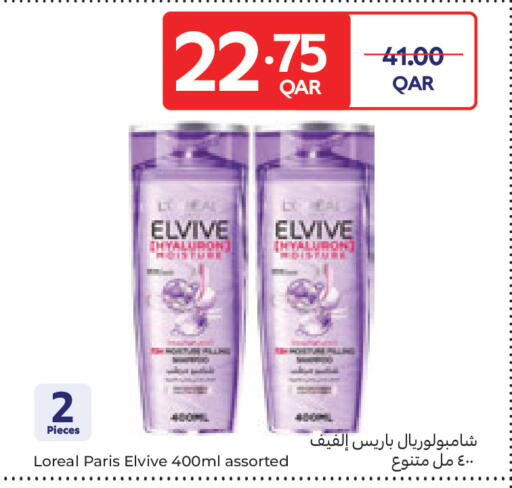 available at كارفور in قطر - الخور